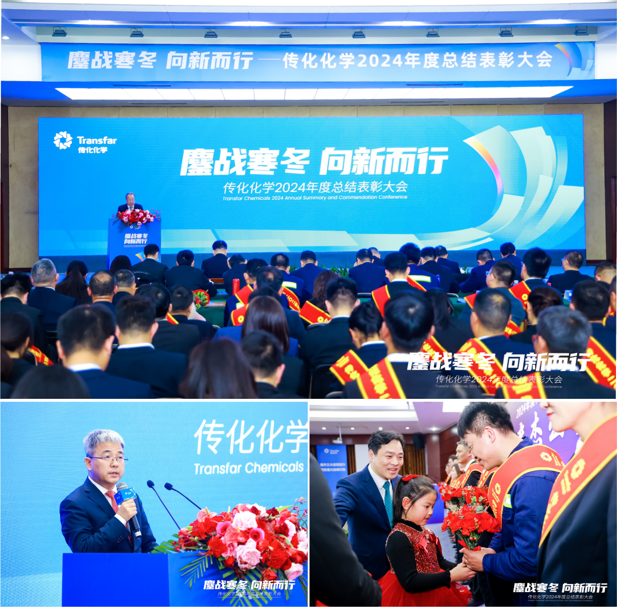 产业，传化化学：长风过隘口，奋斗正当时_oa新闻配图_2025.01.17_01 副本 3.jpg